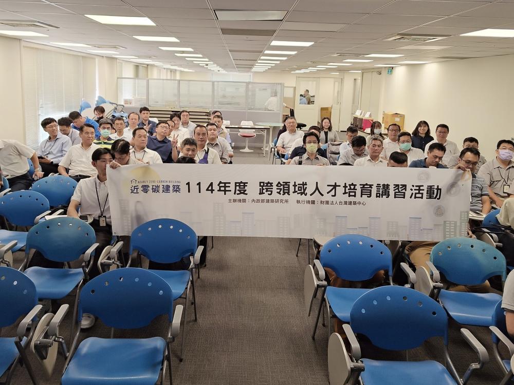 近零碳建築：臺灣綠建築制度與建築能效標示制度與管理維護-193