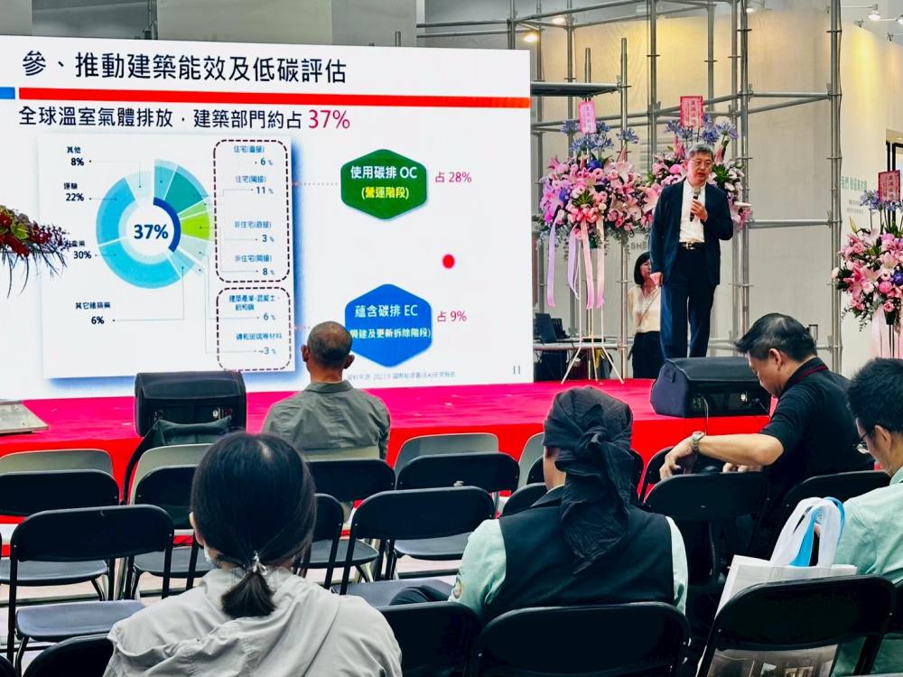 打造會呼吸的近零碳建築實務講座-226