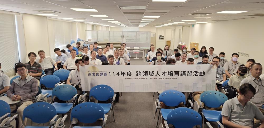 近零碳建築：臺灣綠建築制度與建築能效標示制度與管理維護-150