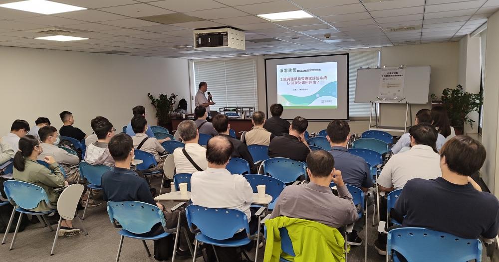 近零碳建築：既有建築能效評估實務解說-151