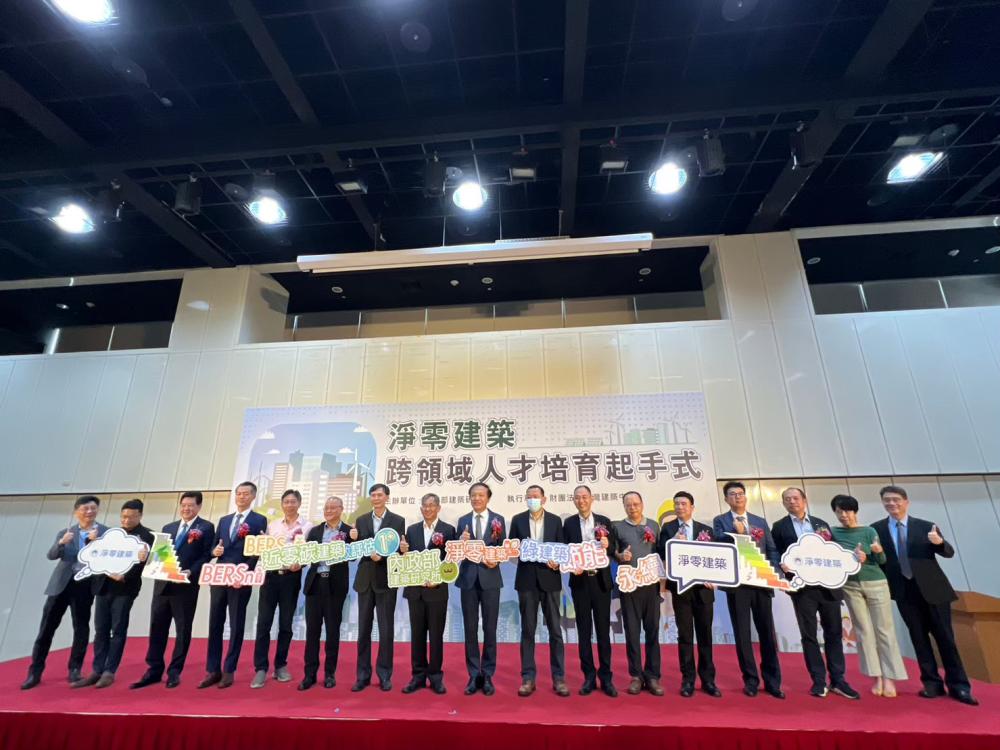 20230628淨零建築跨領域人才培育起手式活動照片-3