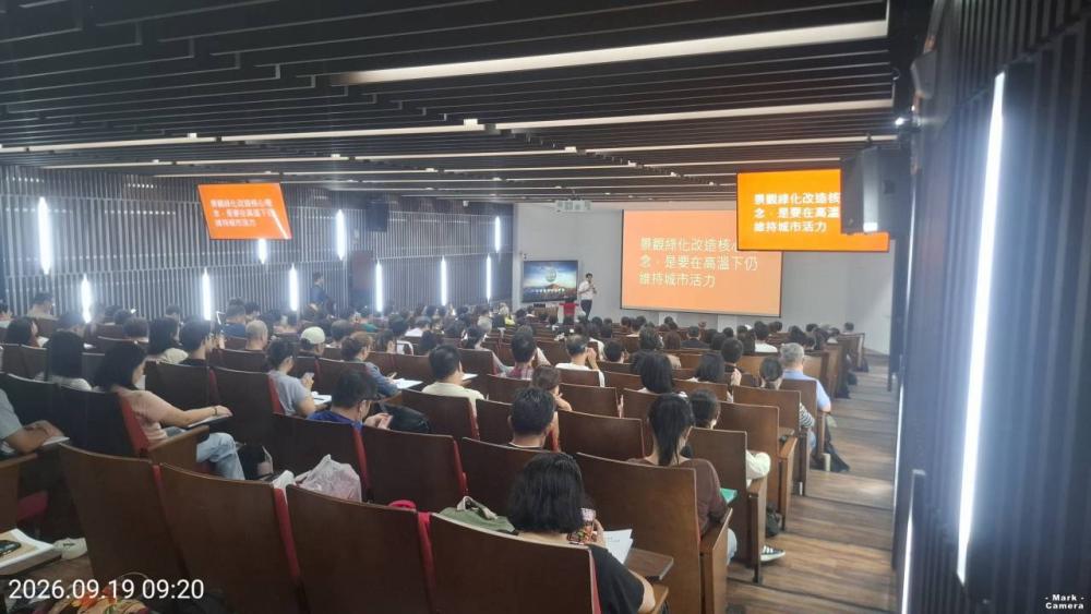環境部/內政部近零碳綠領人才培育課程【9/19假日班 】-235