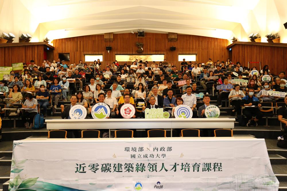 環境部/內政部近零碳綠領人才培育課程【9/17平日班】-233