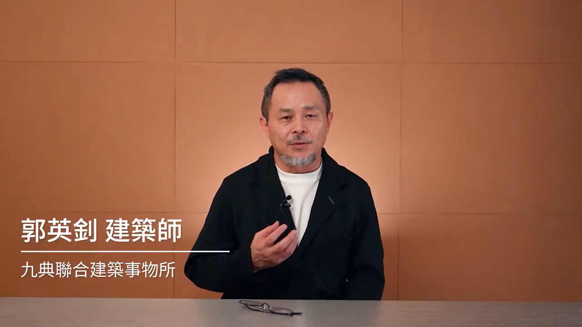 郭英釗建築師_從綠建築到永續-綠能科技場域案例